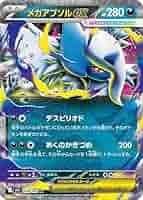 Amazon.co.jp: ポケモンカードゲームMEGA M1L 拡張パック メガ